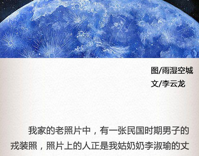 失信的诺言 （上）| @李云龙-第65话
