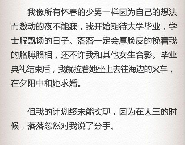 落落 | @凯蒂S小妍-第67话