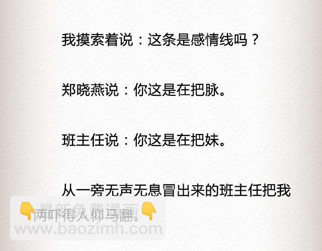 爱冷淡 （上）| @叶小白的城-第69话