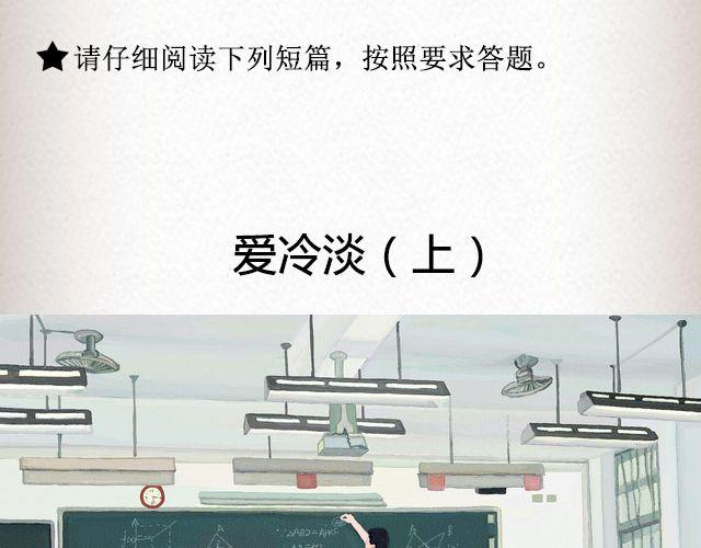 爱冷淡 （上）| @叶小白的城-第69话