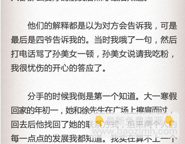 单选题 | @玛丽童不苏-第71话