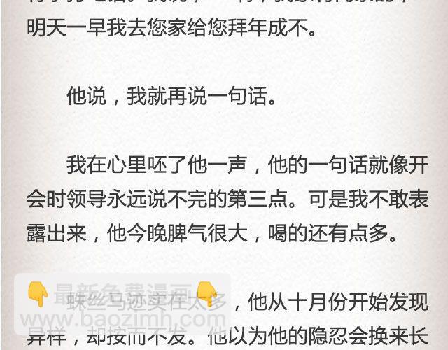 单选题 | @玛丽童不苏-第71话