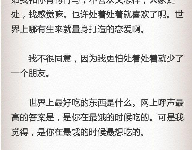 单选题 | @玛丽童不苏-第71话