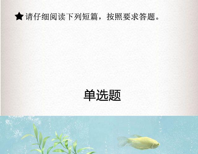 单选题 | @玛丽童不苏-第71话