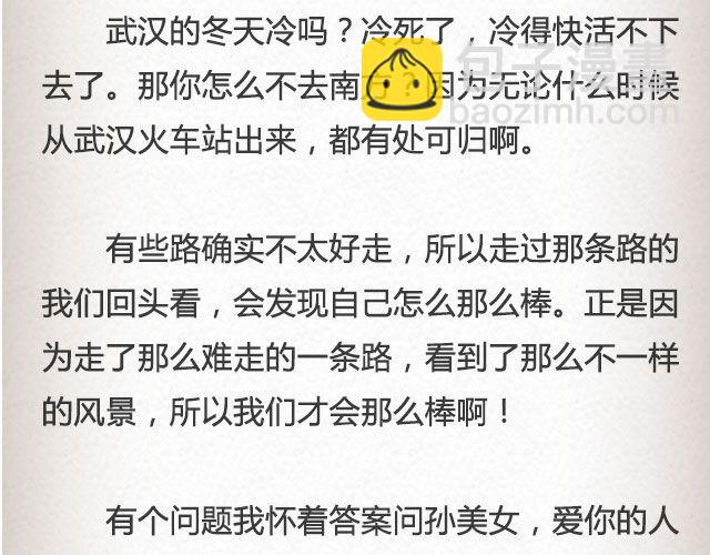 单选题 | @玛丽童不苏-第71话
