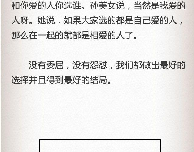 单选题 | @玛丽童不苏-第71话