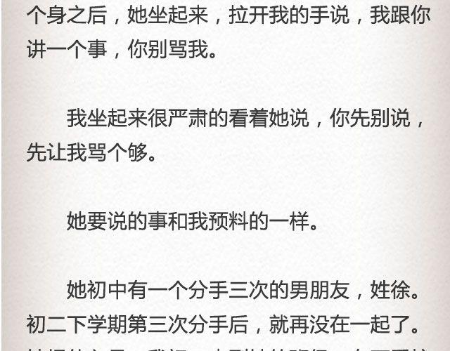 单选题 | @玛丽童不苏-第71话