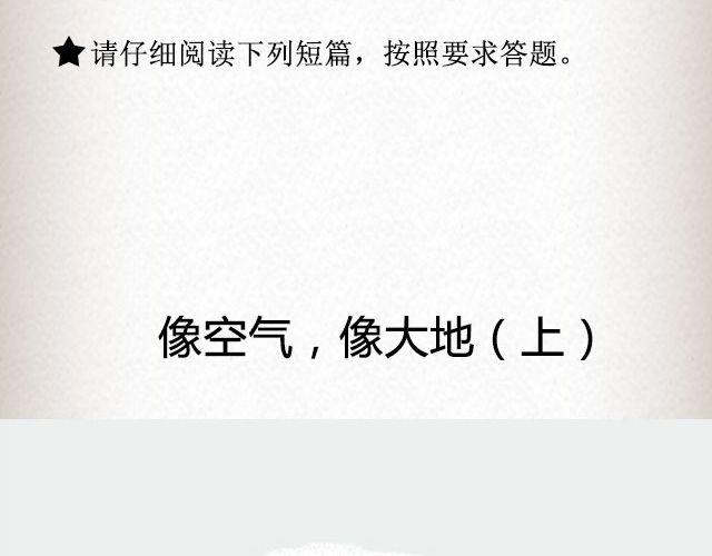 像空气，像大地 （上） | @里则林-第73话