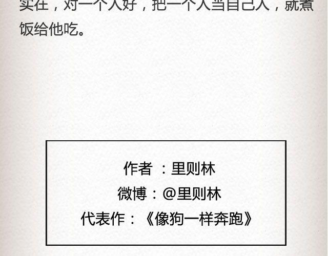 像空气，像大地 （上） | @里则林-第73话