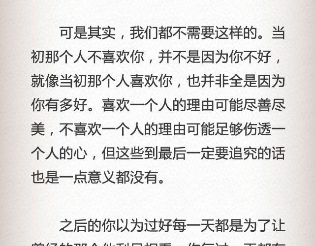 我不需要你的祝福 | @尔曦lin-第75话