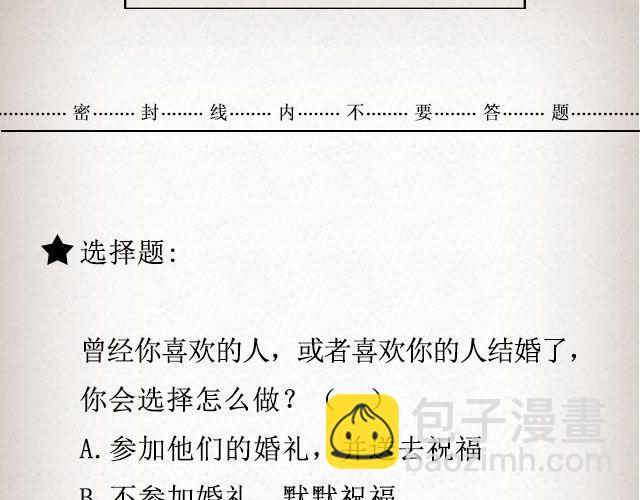 我不需要你的祝福 | @尔曦lin-第75话