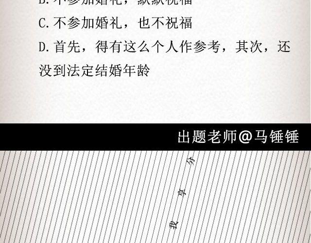 我不需要你的祝福 | @尔曦lin-第75话