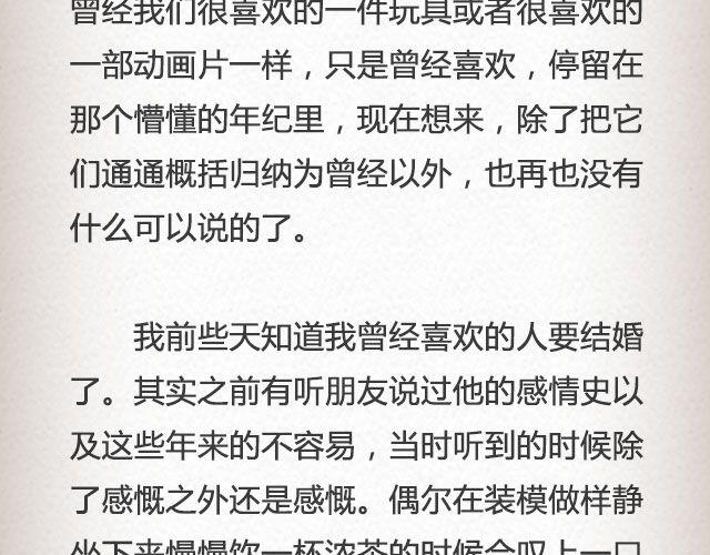 我不需要你的祝福 | @尔曦lin-第75话