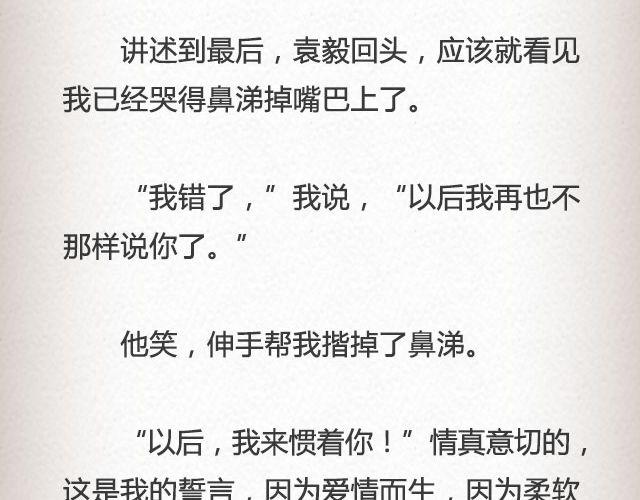 而我的门总能接住你的归途 （下）| @李荷西-第77话