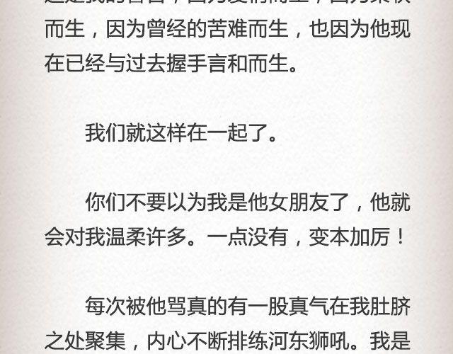 而我的门总能接住你的归途 （下）| @李荷西-第77话