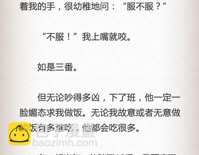 而我的门总能接住你的归途 （下）| @李荷西-第77话