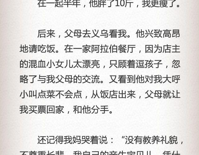 而我的门总能接住你的归途 （下）| @李荷西-第77话
