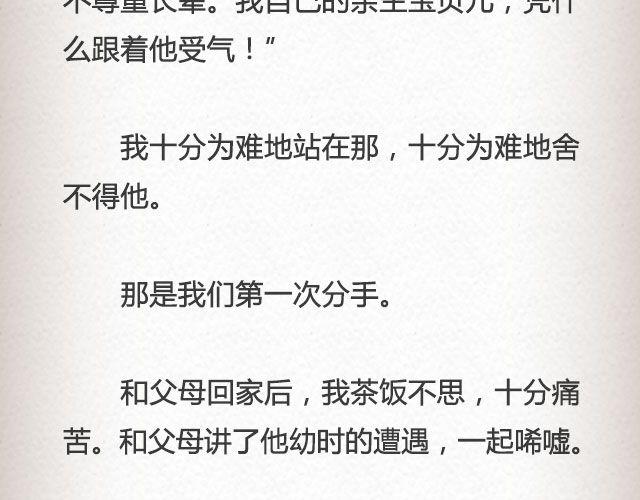而我的门总能接住你的归途 （下）| @李荷西-第77话