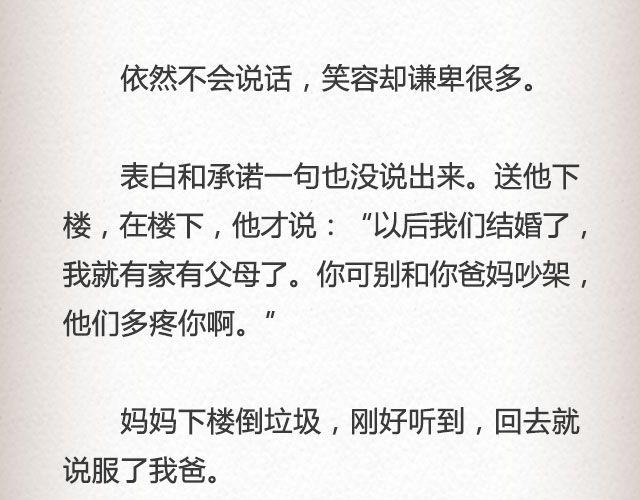 而我的门总能接住你的归途 （下）| @李荷西-第77话