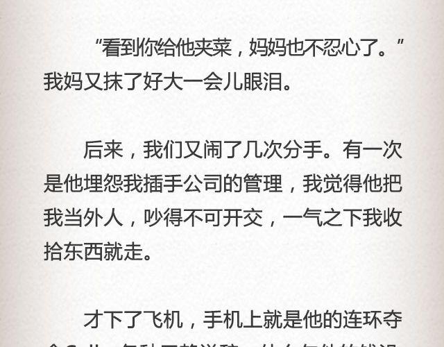 而我的门总能接住你的归途 （下）| @李荷西-第77话