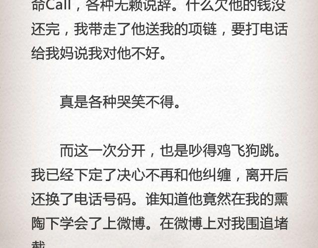 而我的门总能接住你的归途 （下）| @李荷西-第77话