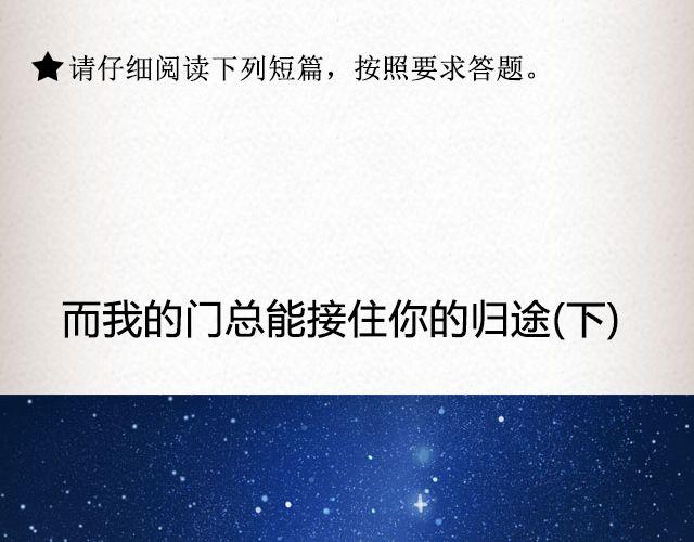 而我的门总能接住你的归途 （下）| @李荷西-第77话