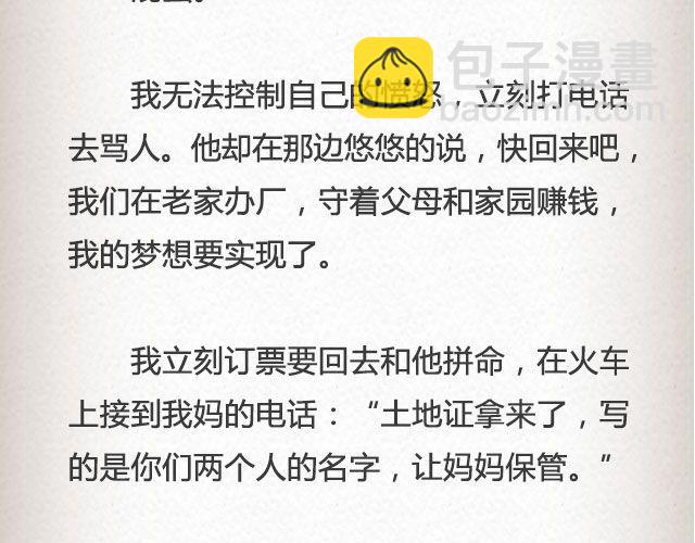 而我的门总能接住你的归途 （下）| @李荷西-第77话