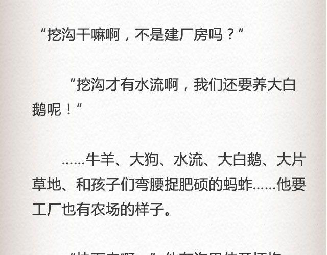 而我的门总能接住你的归途 （下）| @李荷西-第77话