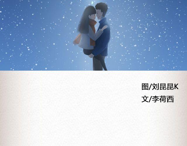 而我的门总能接住你的归途 （下）| @李荷西-第77话