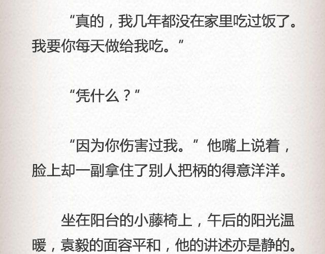 而我的门总能接住你的归途 （下）| @李荷西-第77话