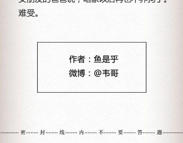 皮皮 | @韦哥-第79话