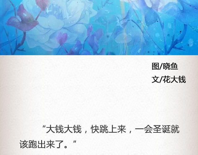 男孩在0号线上 （下）| @花大钱-第81话