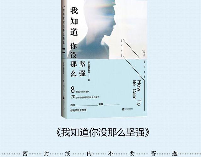 还好，姑娘 （上）| @这么远那么近-第83话