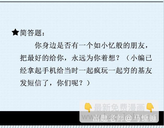 还好，姑娘 （上）| @这么远那么近-第83话