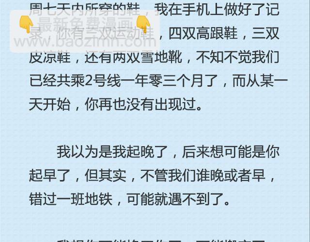 给世上某个姑娘的情书 | @周宏翔-第85话