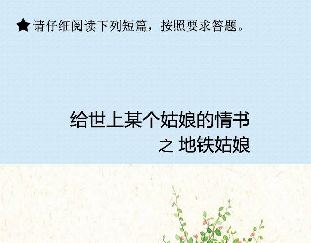 给世上某个姑娘的情书 | @周宏翔-第85话
