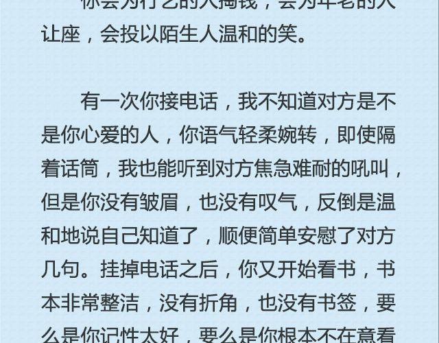 给世上某个姑娘的情书 | @周宏翔-第85话