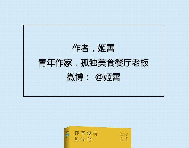 青春就是蠢到永不觉悟（上）| @姬霄-第87话