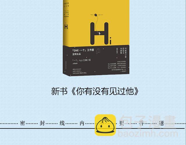 青春就是蠢到永不觉悟（上）| @姬霄-第87话