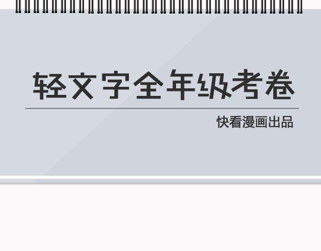 错爱（下）| @郑喜多多-第91话