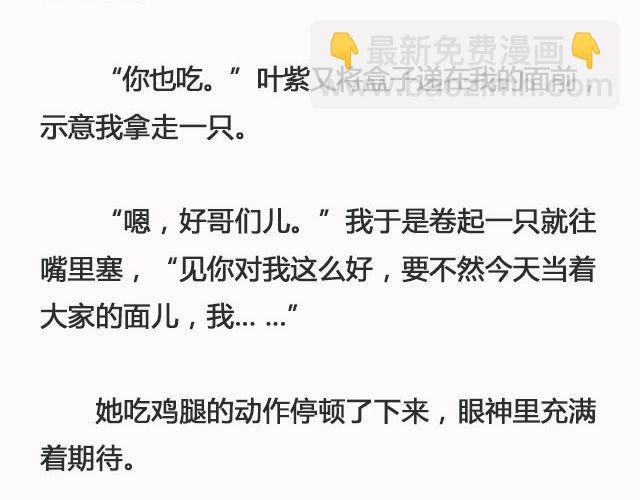 错爱（下）| @郑喜多多-第91话