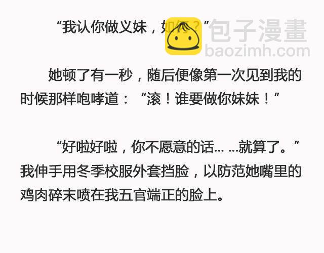错爱（下）| @郑喜多多-第91话