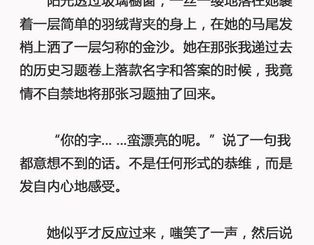 错爱（下）| @郑喜多多-第91话