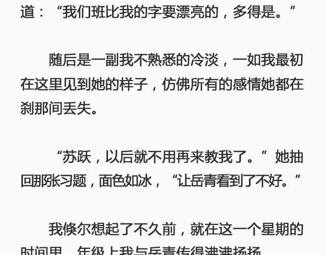 错爱（下）| @郑喜多多-第91话