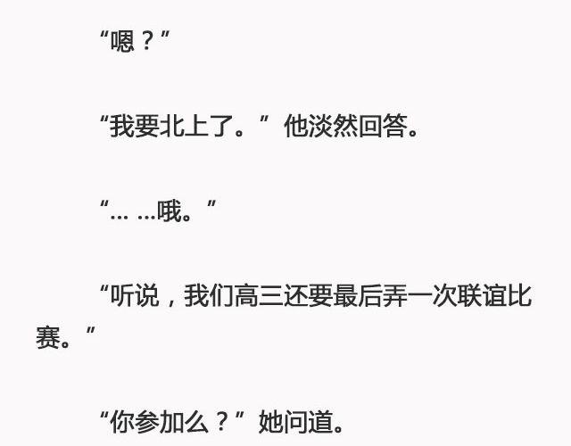 错爱（下）| @郑喜多多-第91话