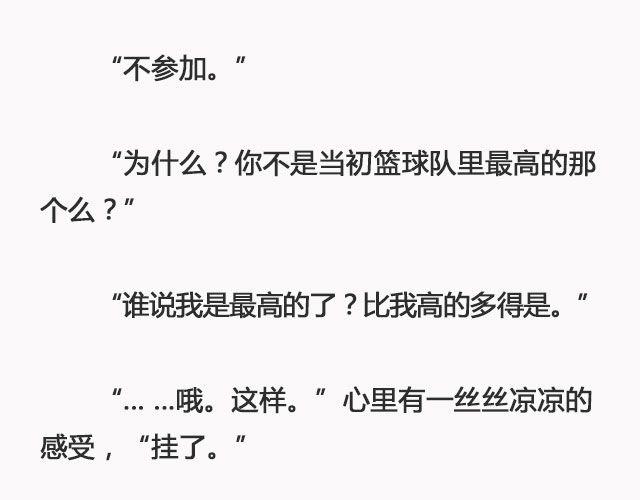 错爱（下）| @郑喜多多-第91话