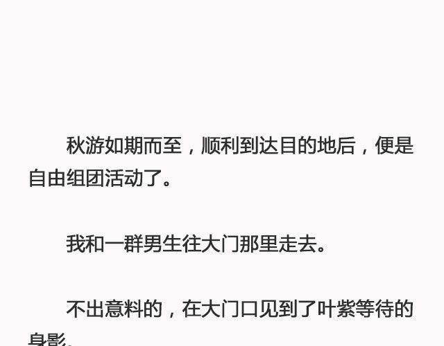错爱（下）| @郑喜多多-第91话