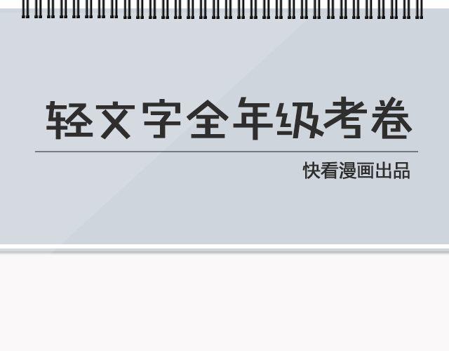 我不敢同情我自己 | @浪里白条书-第93话