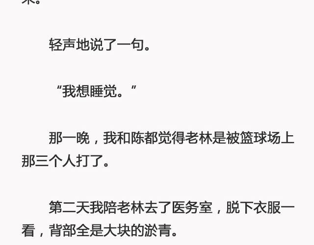我不敢同情我自己 | @浪里白条书-第93话