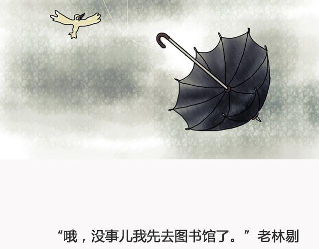 我不敢同情我自己 | @浪里白条书-第93话